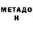 КЕТАМИН VHQ Olesea Vorotila