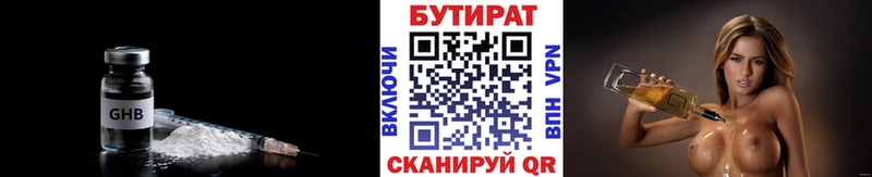 Бутират буратино  ОМГ ОМГ как зайти  Шахты 