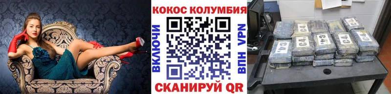 Кокаин Колумбийский  Шахты 