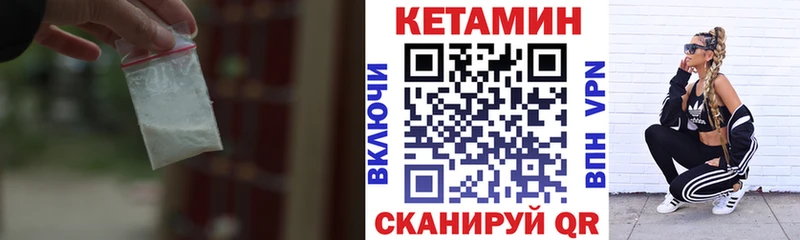 мега ТОР  Шахты  Кетамин ketamine 