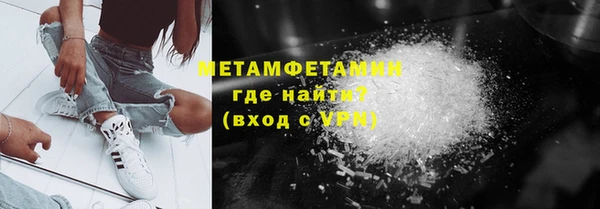 первитин Красноперекопск