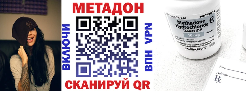 купить наркоту  Шахты  МЕТАДОН мёд 